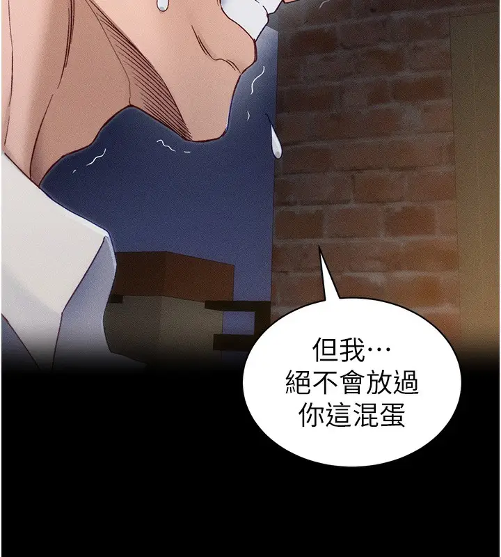 漫画《太妹攻略指南》第32话第7张图