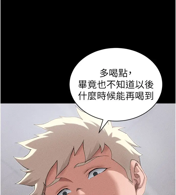 漫画《太妹攻略指南》第32话第75张图