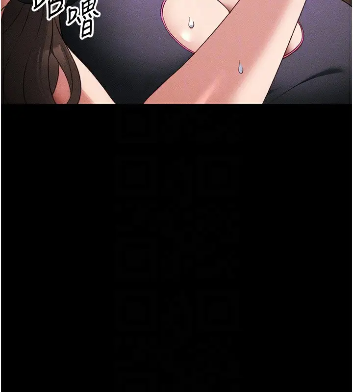 漫画《太妹攻略指南》第32话第78张图