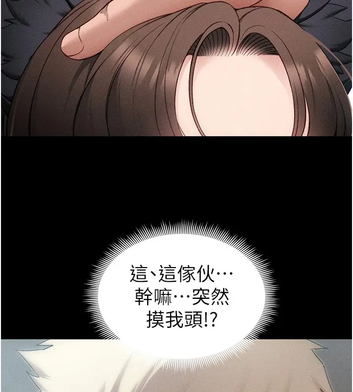漫画《太妹攻略指南》第32话第82张图