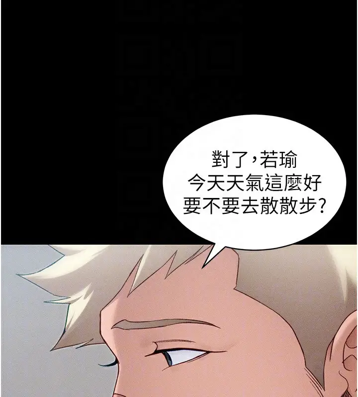 漫画《太妹攻略指南》第32话第87张图