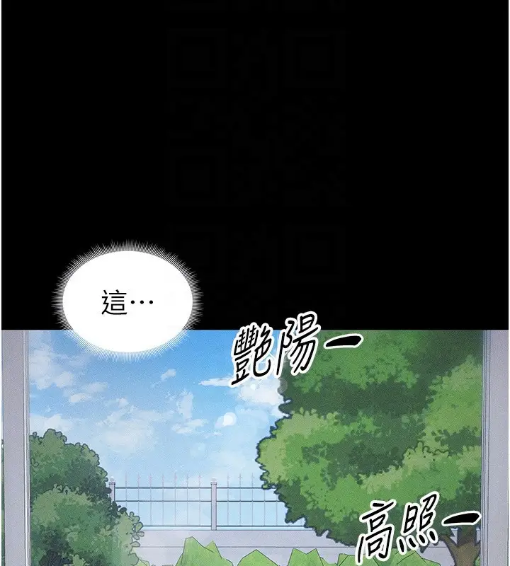 漫画《太妹攻略指南》第32话第92张图