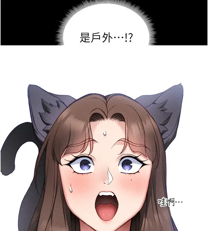 漫画《太妹攻略指南》第32话第95张图