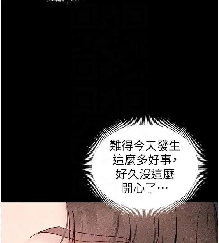 漫画《太妹攻略指南》第32话第99张图