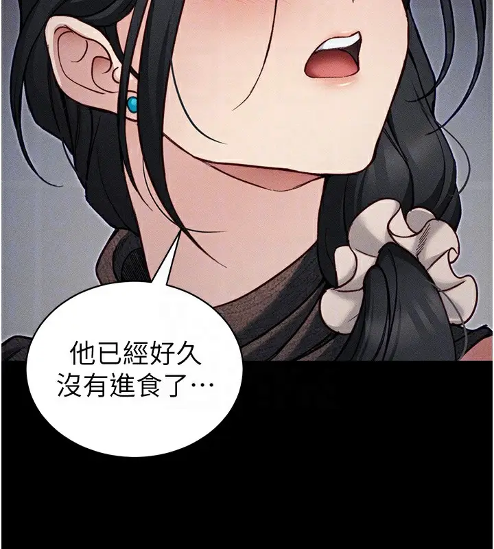 漫画《太妹攻略指南》第33话第100张图