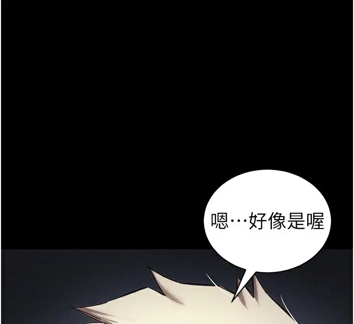 漫画《太妹攻略指南》第33话第101张图