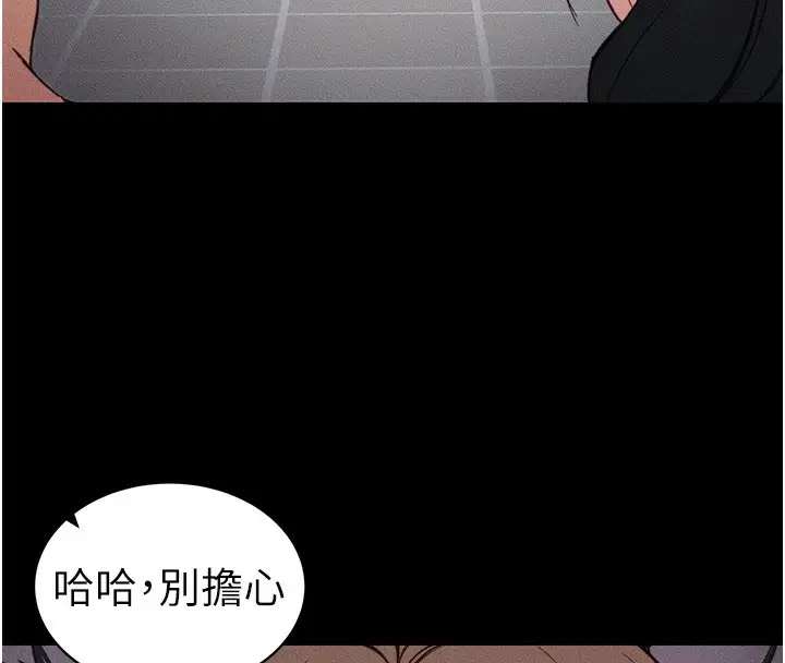 漫画《太妹攻略指南》第33话第105张图
