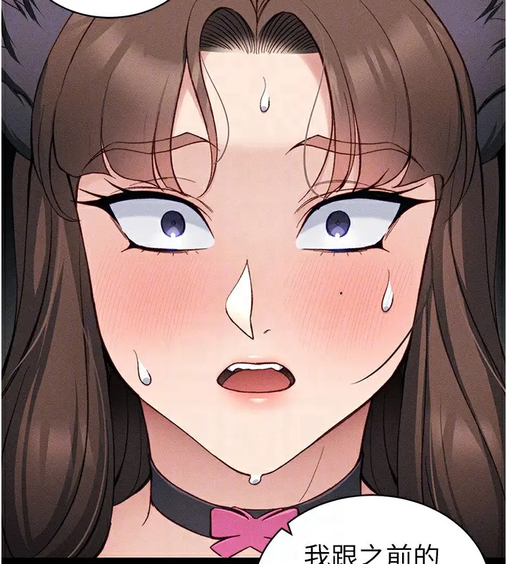 漫画《太妹攻略指南》第33话第106张图