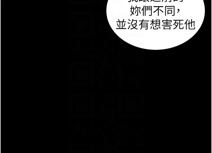 漫画《太妹攻略指南》第33话第107张图