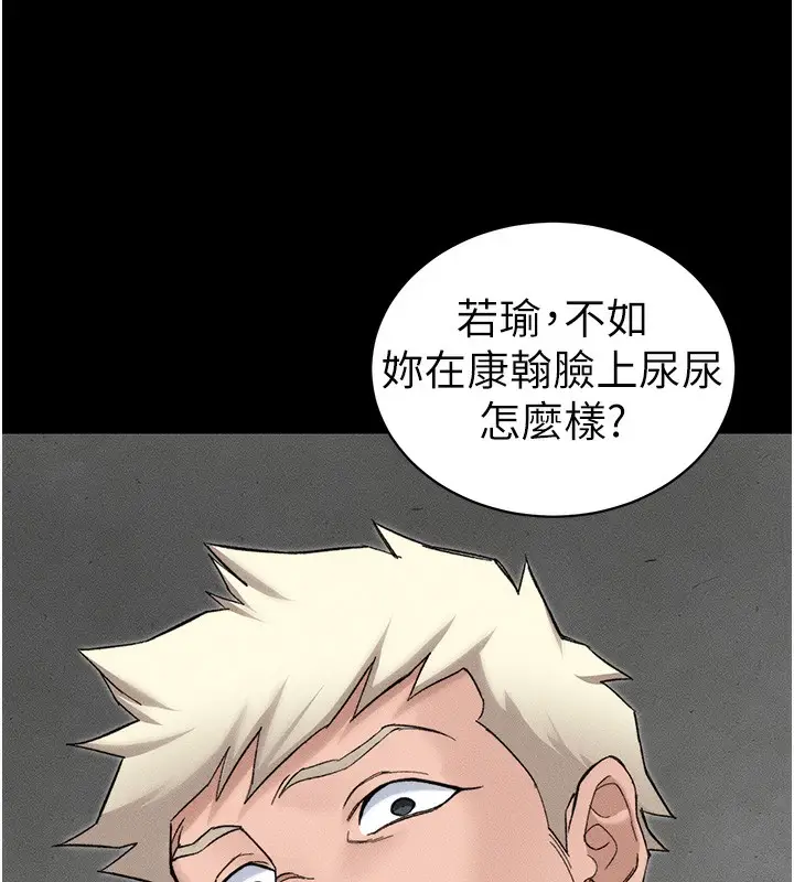 漫画《太妹攻略指南》第33话第108张图