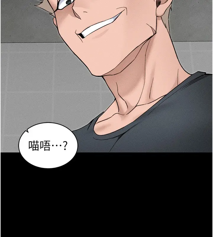 漫画《太妹攻略指南》第33话第109张图