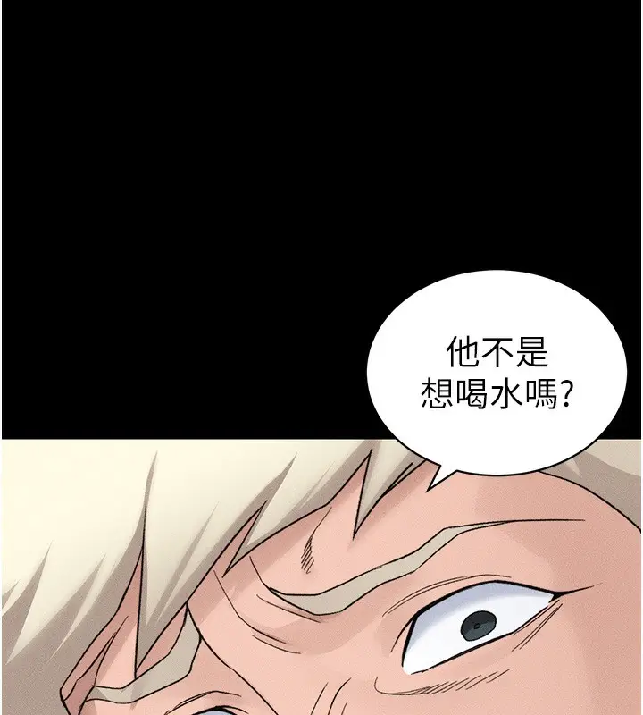 漫画《太妹攻略指南》第33话第110张图