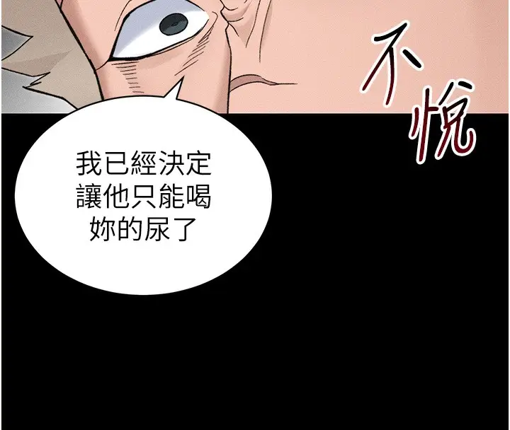 漫画《太妹攻略指南》第33话第111张图