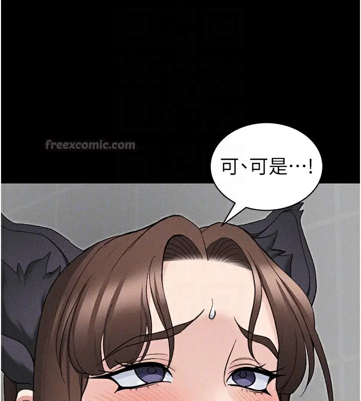 漫画《太妹攻略指南》第33话第112张图