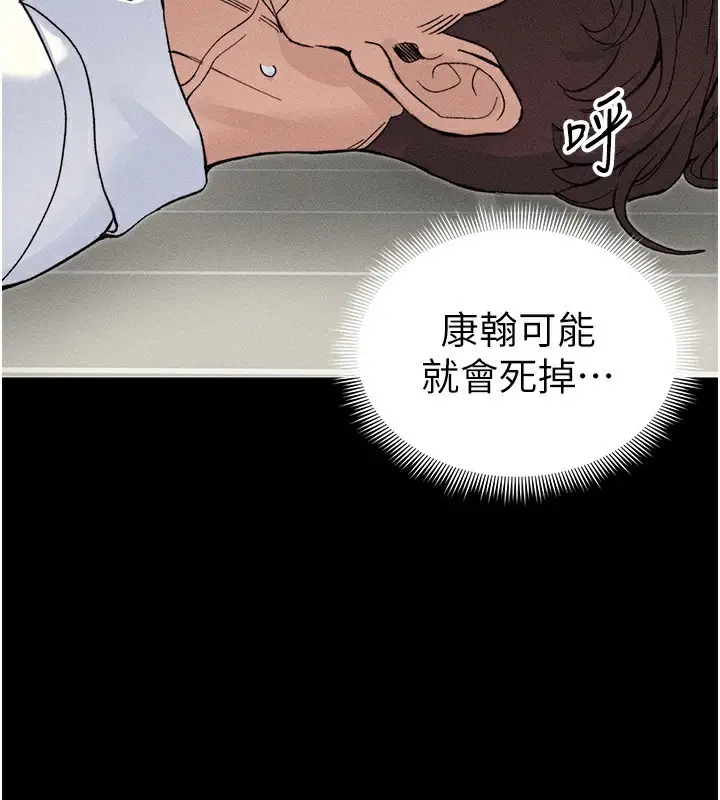 漫画《太妹攻略指南》第33话第116张图