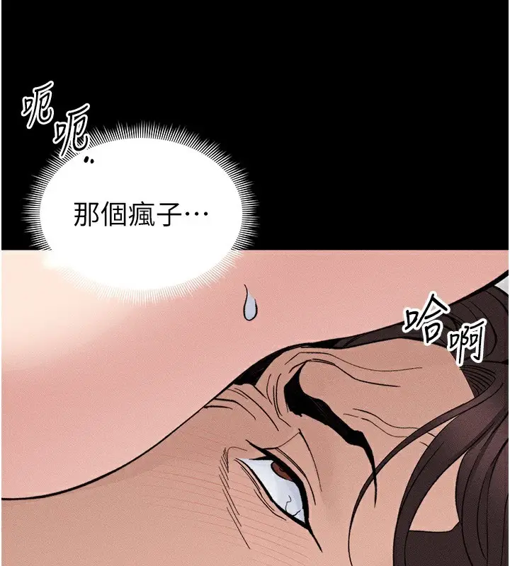 漫画《太妹攻略指南》第33话第117张图