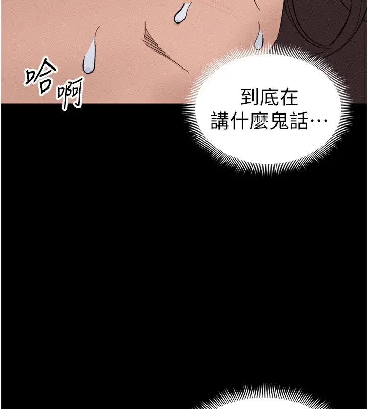 漫画《太妹攻略指南》第33话第118张图