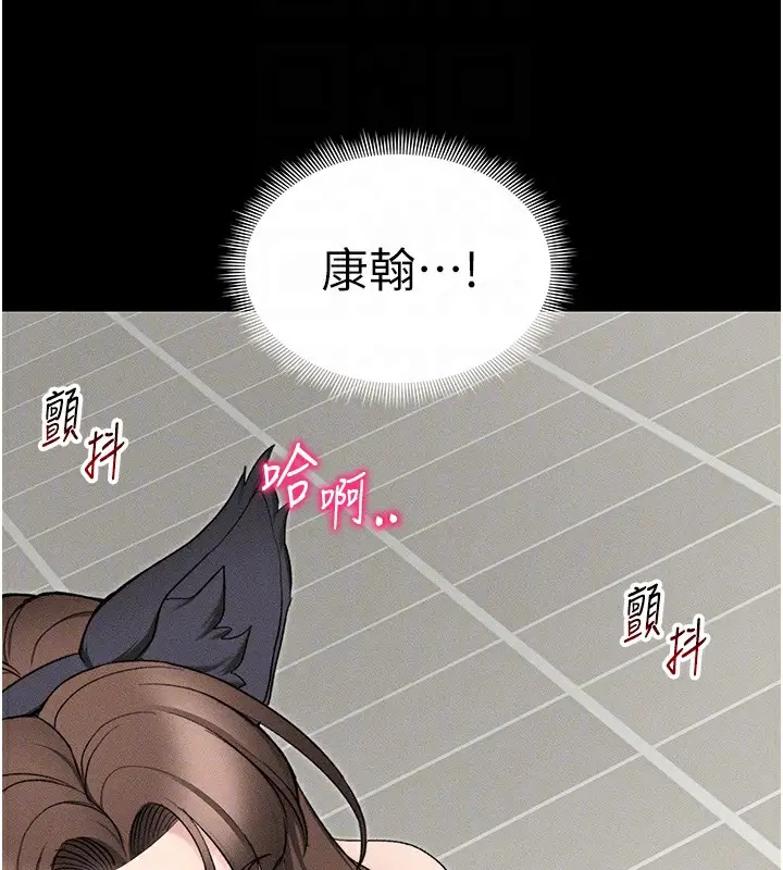 漫画《太妹攻略指南》第33话第121张图