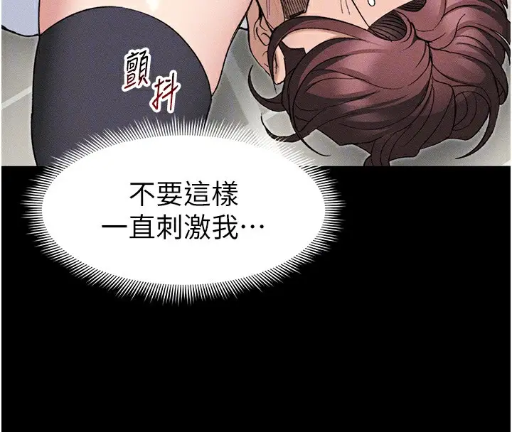 漫画《太妹攻略指南》第33话第123张图
