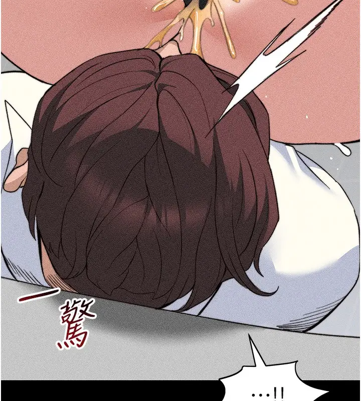 漫画《太妹攻略指南》第33话第129张图