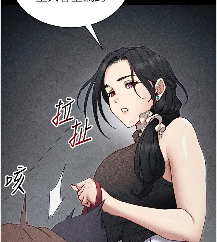 漫画《太妹攻略指南》第33话第13张图