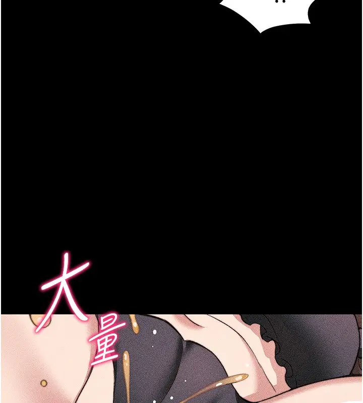 漫画《太妹攻略指南》第33话第130张图