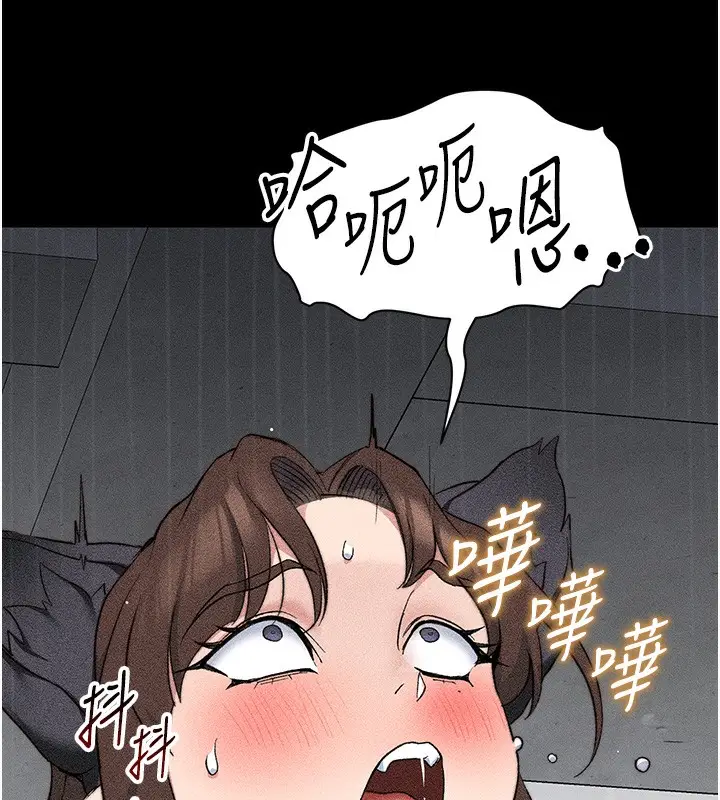 漫画《太妹攻略指南》第33话第133张图