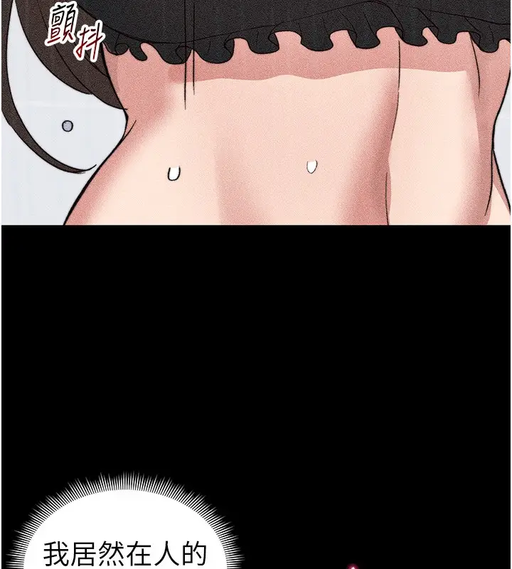 漫画《太妹攻略指南》第33话第135张图