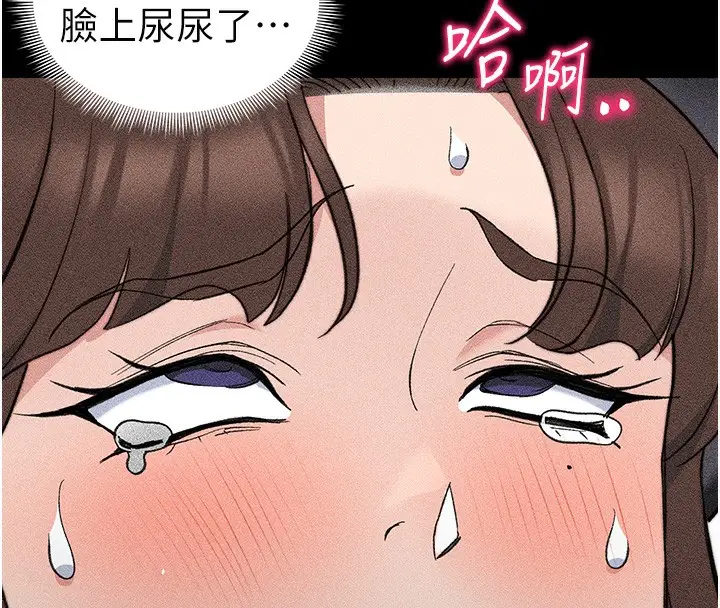 漫画《太妹攻略指南》第33话第136张图