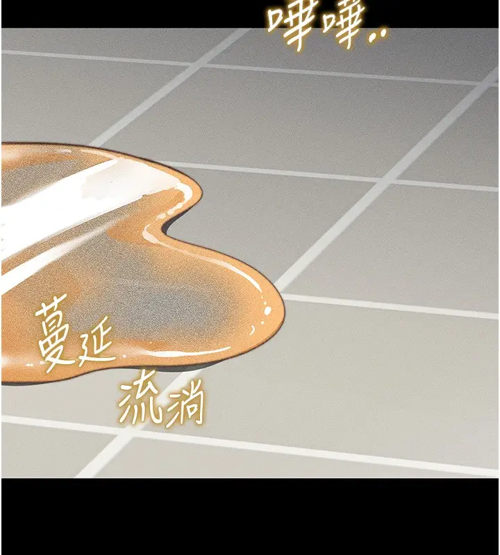 漫画《太妹攻略指南》第33话第138张图