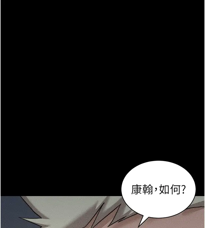 漫画《太妹攻略指南》第33话第139张图
