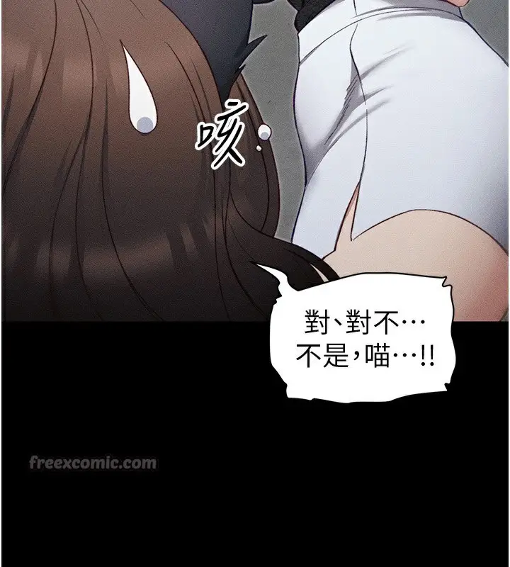 漫画《太妹攻略指南》第33话第14张图
