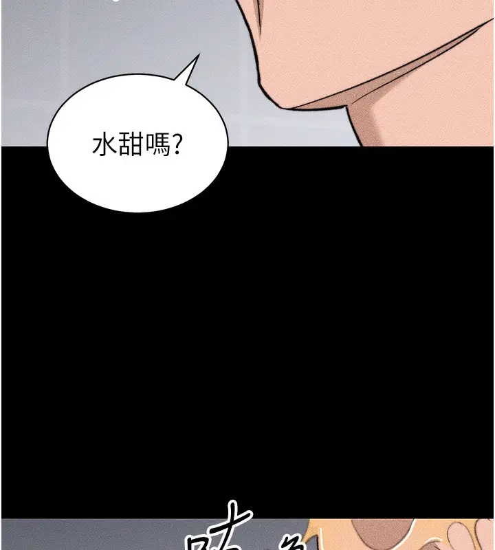 漫画《太妹攻略指南》第33话第141张图