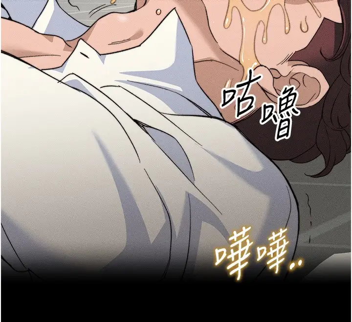 漫画《太妹攻略指南》第33话第144张图