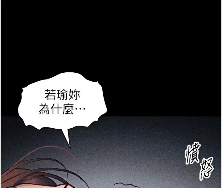 漫画《太妹攻略指南》第33话第15张图