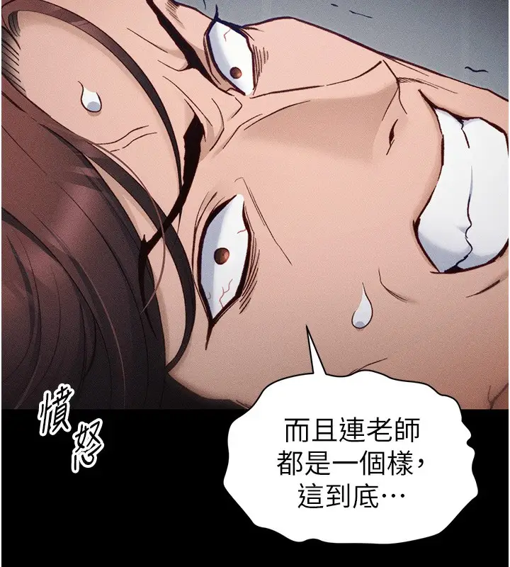 漫画《太妹攻略指南》第33话第16张图