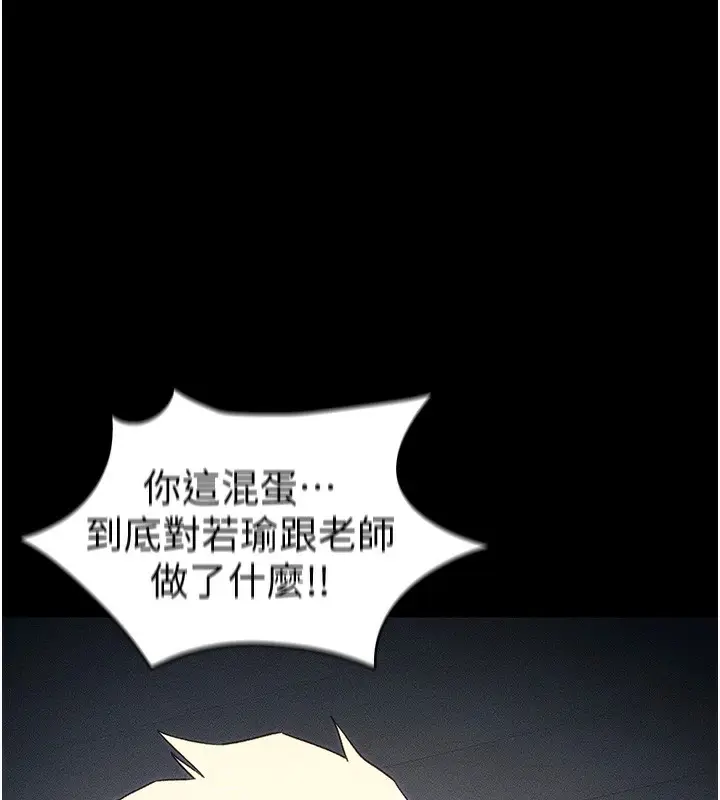 漫画《太妹攻略指南》第33话第17张图
