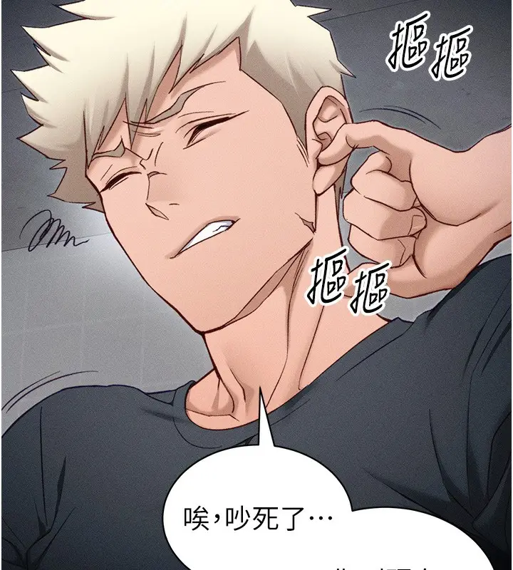 漫画《太妹攻略指南》第33话第18张图