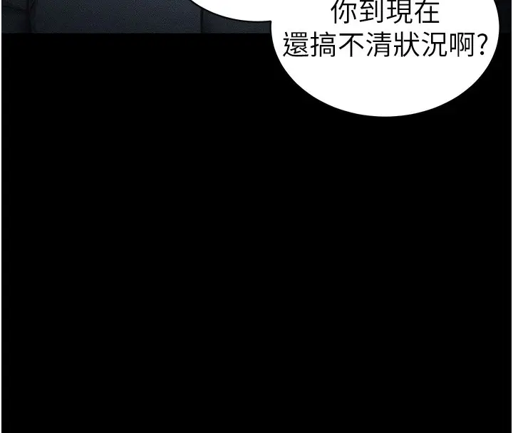 漫画《太妹攻略指南》第33话第19张图