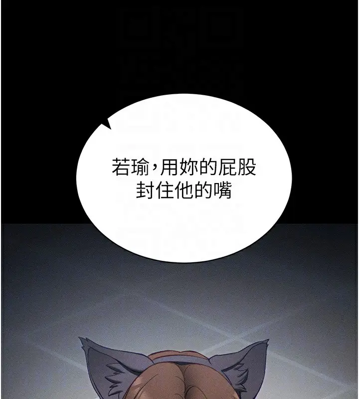 漫画《太妹攻略指南》第33话第20张图