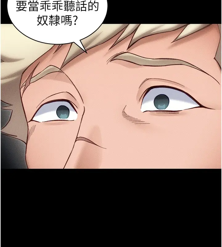 漫画《太妹攻略指南》第33话第24张图