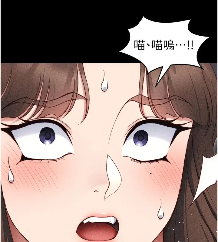 漫画《太妹攻略指南》第33话第25张图