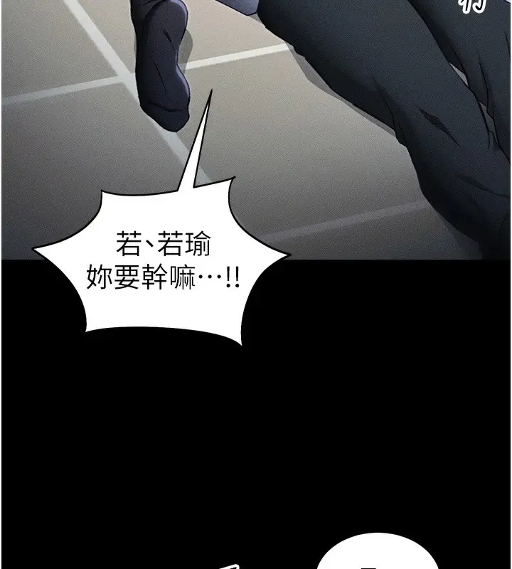 漫画《太妹攻略指南》第33话第29张图