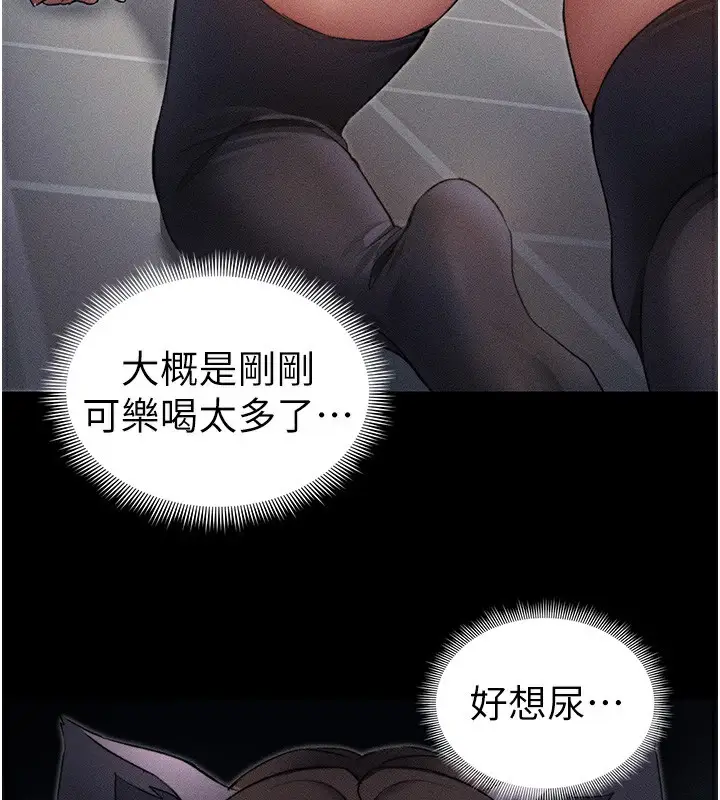 漫画《太妹攻略指南》第33话第3张图