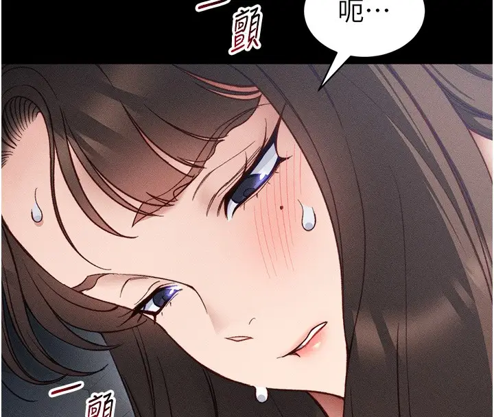 漫画《太妹攻略指南》第33话第30张图