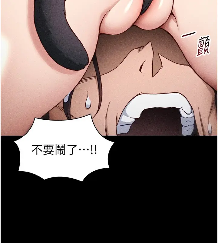 漫画《太妹攻略指南》第33话第33张图