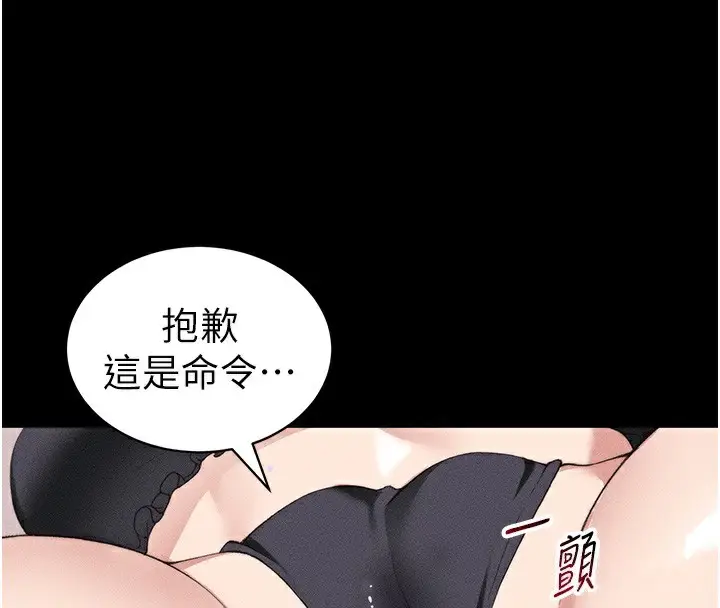 漫画《太妹攻略指南》第33话第34张图