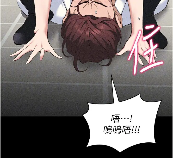 漫画《太妹攻略指南》第33话第38张图