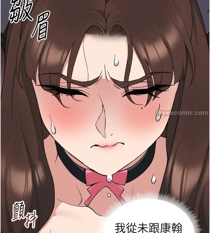 漫画《太妹攻略指南》第33话第42张图
