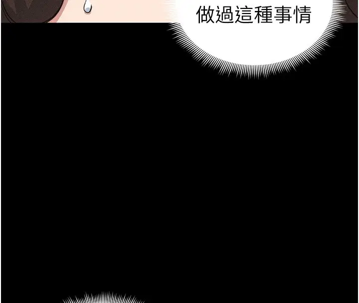 漫画《太妹攻略指南》第33话第43张图